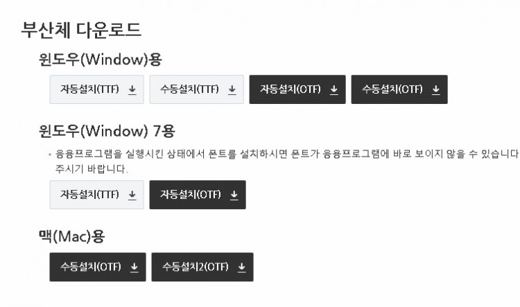 WINDOWS용, WINDOWS7用, MAC용이 존재