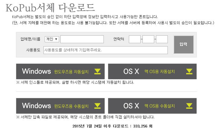 이름, 연락처, 사용목적을 입력하는 폼이 준비되어 있으나 입력하지 않아도 문제 없음