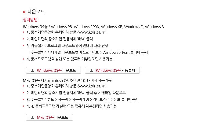 WINDOWS용은 수동, 자동설치용의 2개, MAC용은 수동설치만 제공