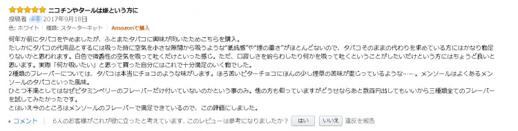 니코틴이나 타르가 싫은 분들에게 - 전자담배 FLEVO 후기 니코틴이나 타르가 싫은 분들에게 - 전자담배 FLEVO 후기