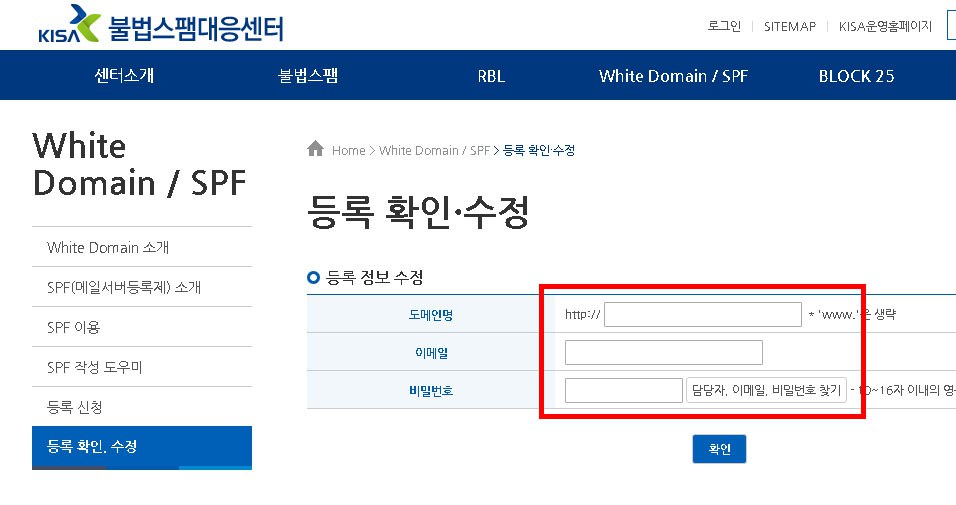 등록시 입력한 '도메인주소', '메일주소', '비밀번호'를 입력