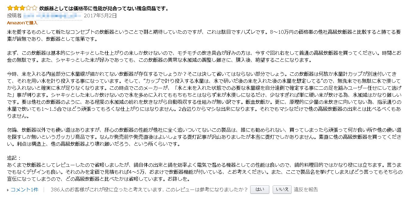 밥솥 치고 가격대에 비해 성능이 따라가지 못하는 유감스러운 상품입니다. - 버미큘라 전기밥솥 라이스팟 RP23A 후기