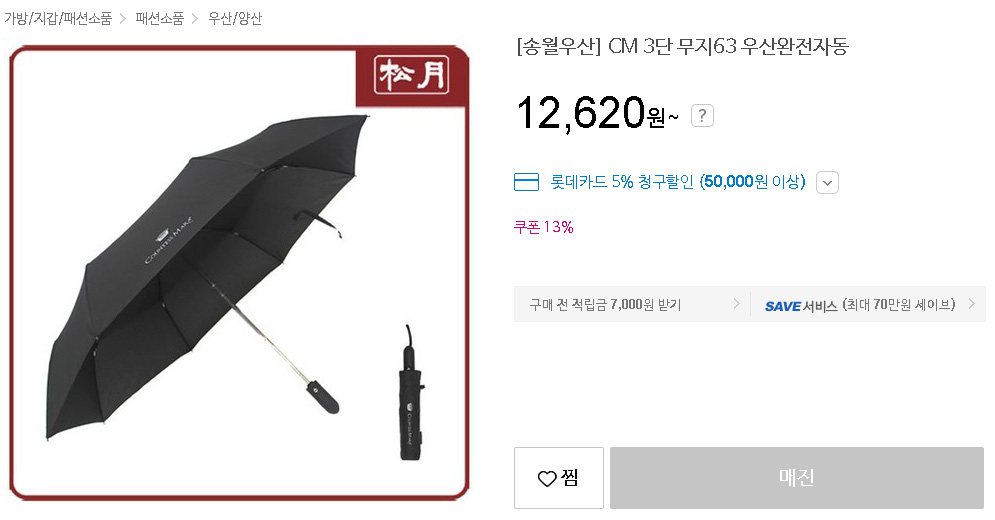 저렴하게 표기된 쇼핑몰은 모두 매진으로 표기됨 저렴하게 표기된 쇼핑몰은 모두 매진으로 표기됨