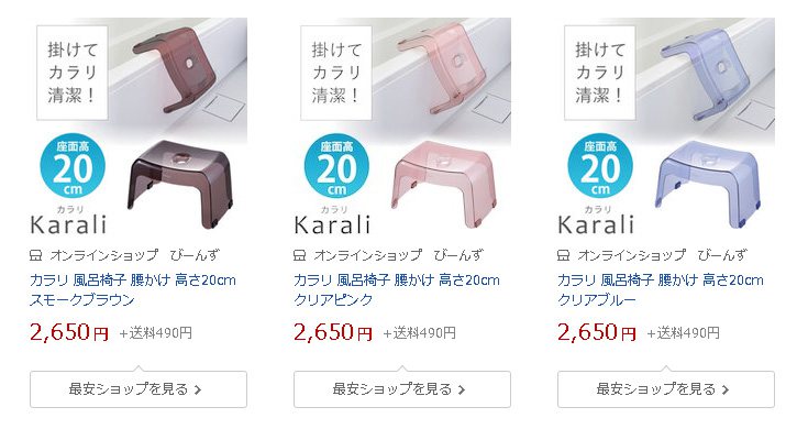 일본 라쿠텐에서는 높이 20cm 제품이 2500엔~3000엔에 구매 가능